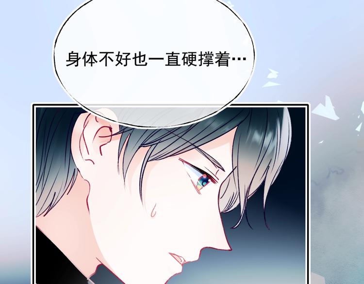 成也萧河韩漫全集-第101话 指尖触碰无删减无遮挡章节图片 