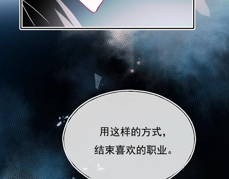 成也萧河韩漫全集-第101话 指尖触碰无删减无遮挡章节图片 