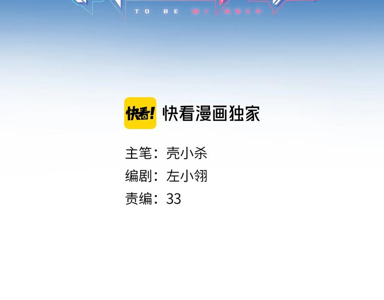 成也萧河韩漫全集-第101话 指尖触碰无删减无遮挡章节图片 