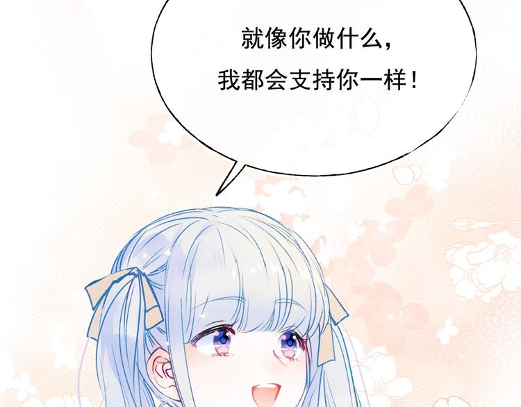 成也萧河韩漫全集-第101话 指尖触碰无删减无遮挡章节图片 
