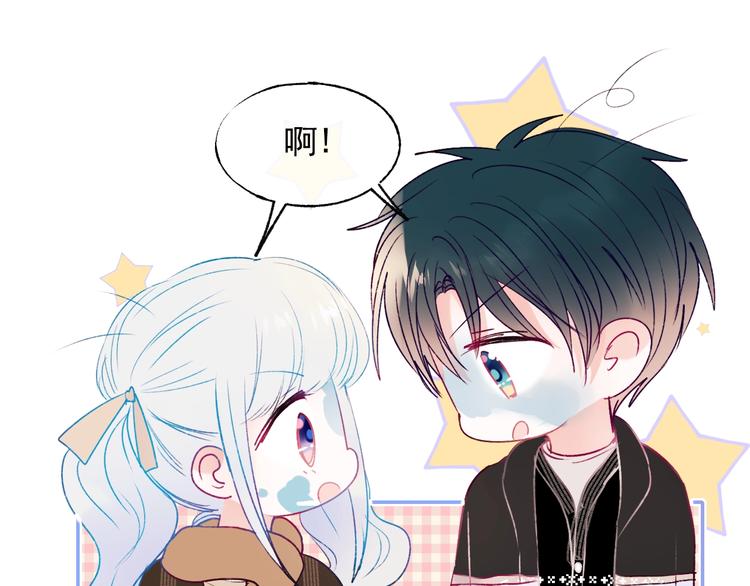 成也萧河韩漫全集-第101话 指尖触碰无删减无遮挡章节图片 