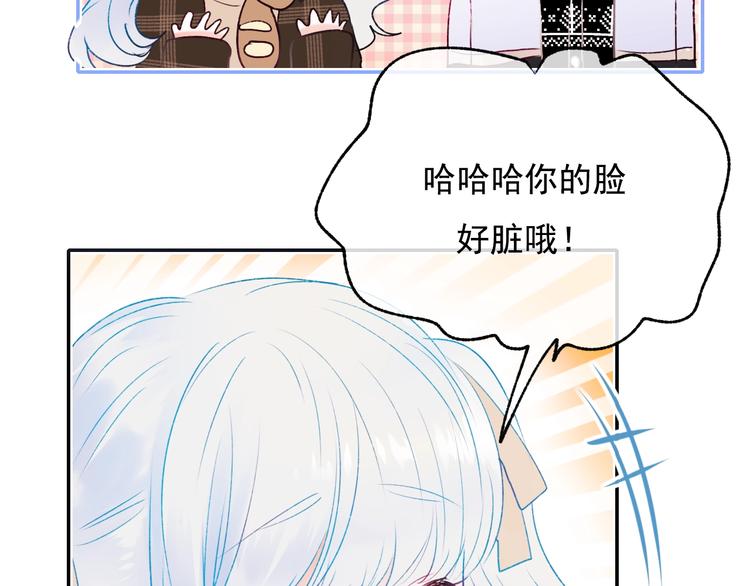 成也萧河韩漫全集-第101话 指尖触碰无删减无遮挡章节图片 