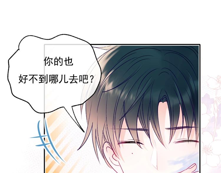 成也萧河韩漫全集-第101话 指尖触碰无删减无遮挡章节图片 