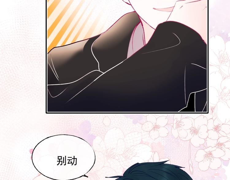 成也萧河韩漫全集-第101话 指尖触碰无删减无遮挡章节图片 