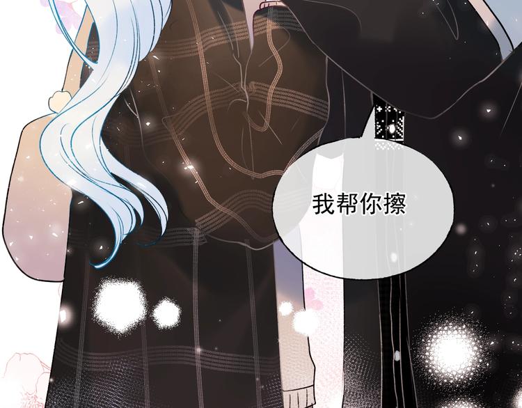 成也萧河韩漫全集-第101话 指尖触碰无删减无遮挡章节图片 