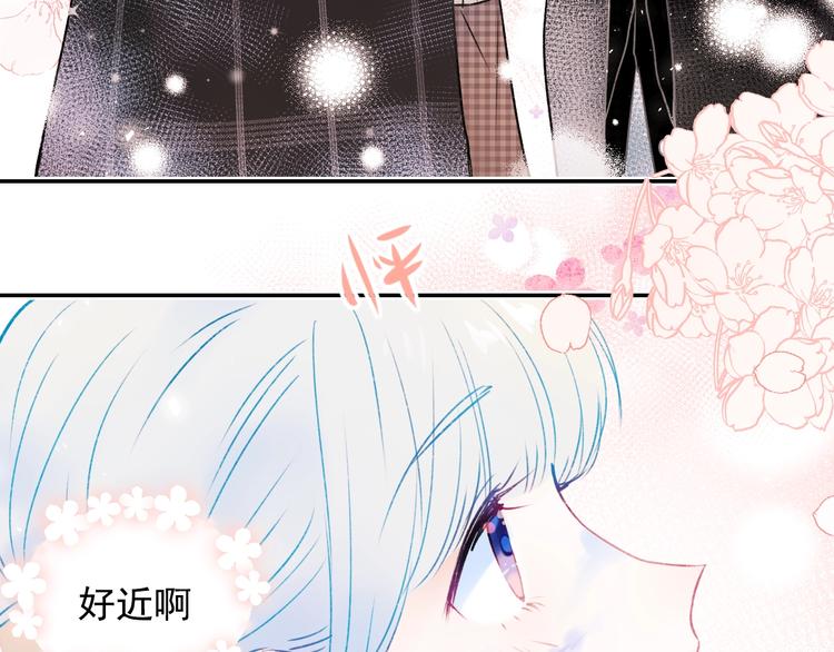 成也萧河韩漫全集-第101话 指尖触碰无删减无遮挡章节图片 