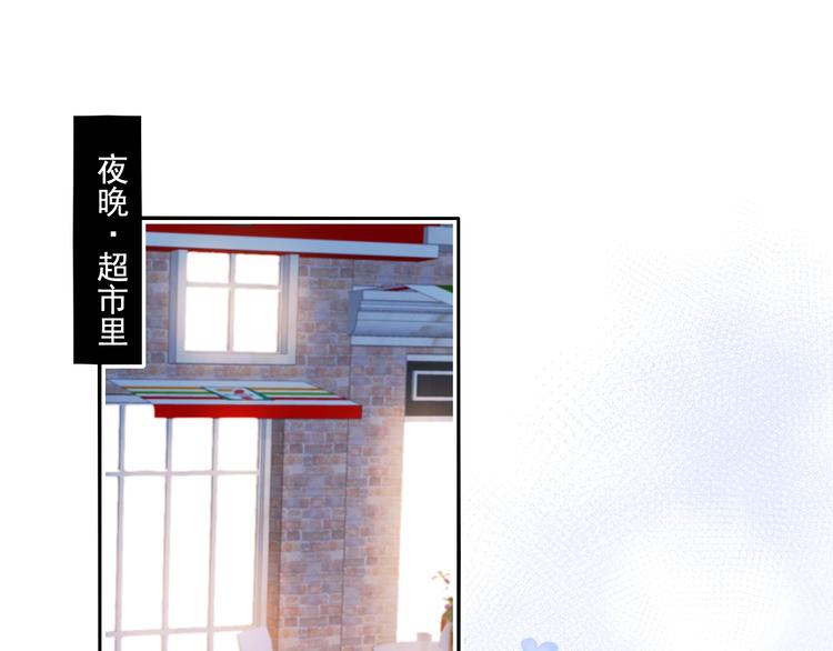 成也萧河韩漫全集-第101话 指尖触碰无删减无遮挡章节图片 