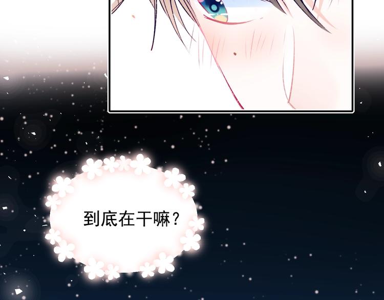 成也萧河韩漫全集-第101话 指尖触碰无删减无遮挡章节图片 