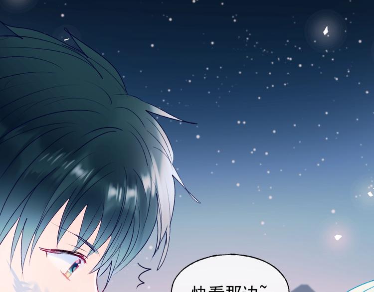 成也萧河韩漫全集-第101话 指尖触碰无删减无遮挡章节图片 
