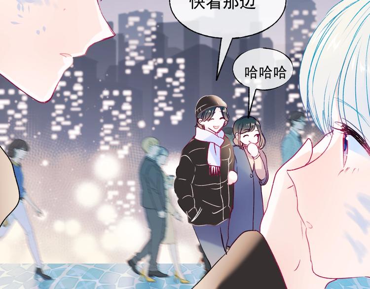 成也萧河韩漫全集-第101话 指尖触碰无删减无遮挡章节图片 