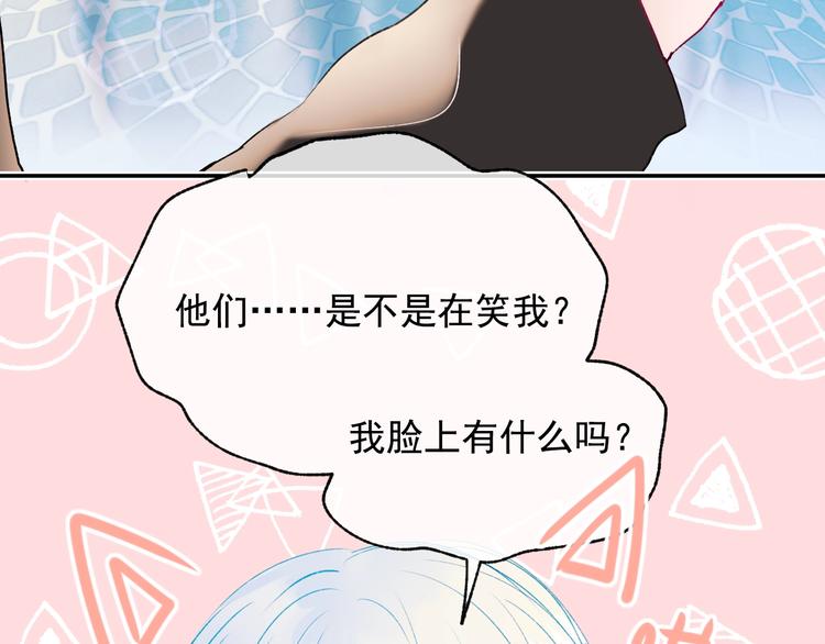 成也萧河韩漫全集-第101话 指尖触碰无删减无遮挡章节图片 