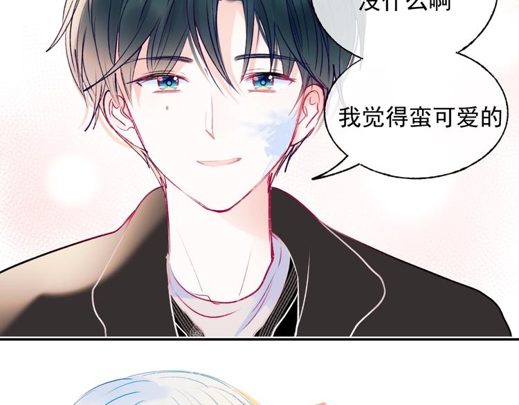 成也萧河韩漫全集-第101话 指尖触碰无删减无遮挡章节图片 