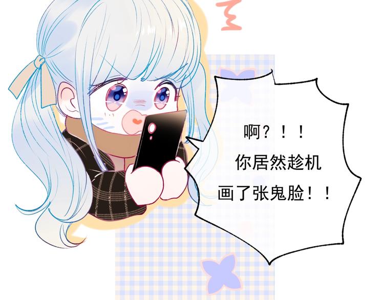 成也萧河韩漫全集-第101话 指尖触碰无删减无遮挡章节图片 