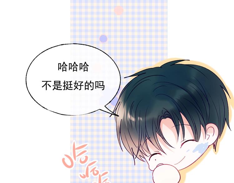 成也萧河韩漫全集-第101话 指尖触碰无删减无遮挡章节图片 