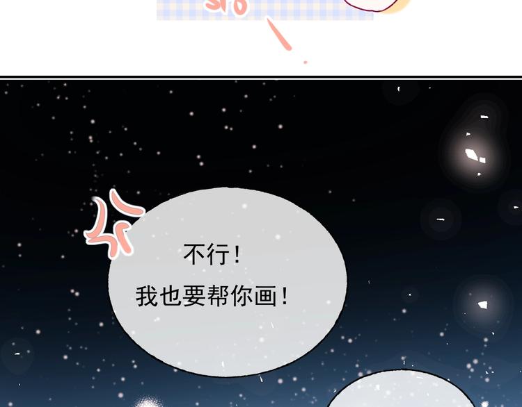 成也萧河韩漫全集-第101话 指尖触碰无删减无遮挡章节图片 