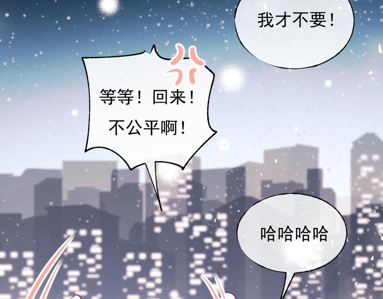 成也萧河韩漫全集-第101话 指尖触碰无删减无遮挡章节图片 