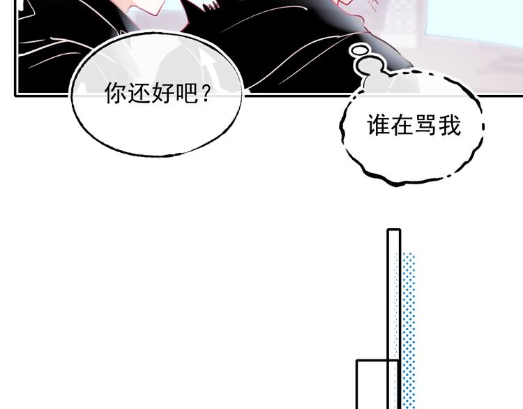 成也萧河韩漫全集-第103话 全国赛无删减无遮挡章节图片 