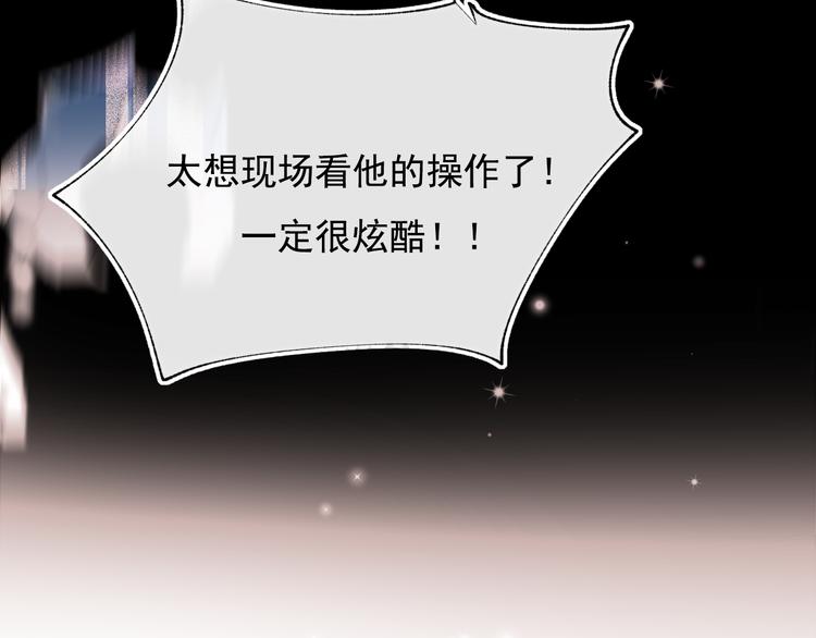 成也萧河韩漫全集-第103话 全国赛无删减无遮挡章节图片 