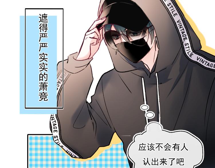 成也萧河韩漫全集-第103话 全国赛无删减无遮挡章节图片 