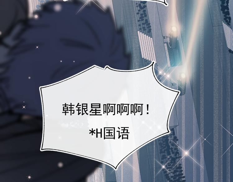 成也萧河韩漫全集-第103话 全国赛无删减无遮挡章节图片 