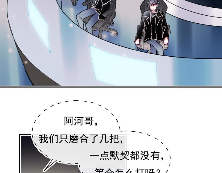 成也萧河韩漫全集-第103话 全国赛无删减无遮挡章节图片 