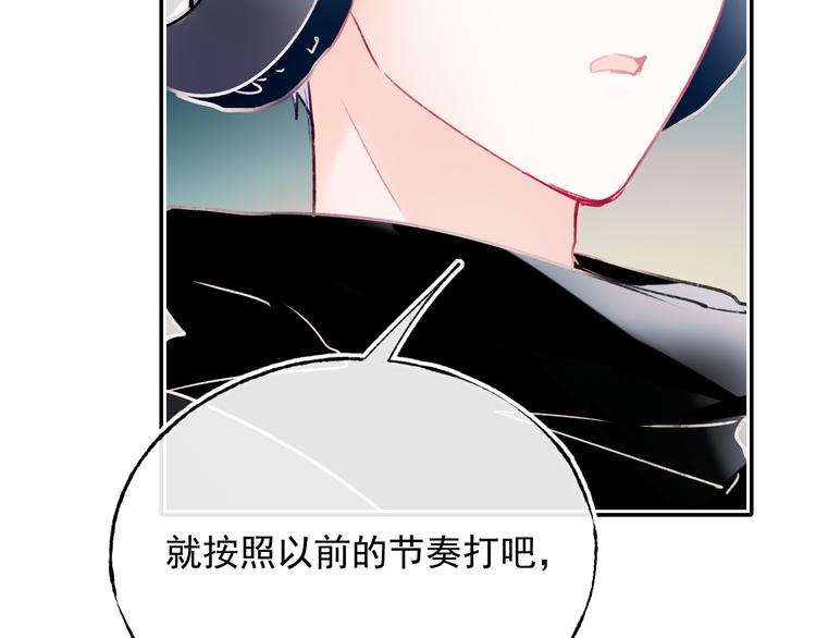 成也萧河韩漫全集-第103话 全国赛无删减无遮挡章节图片 