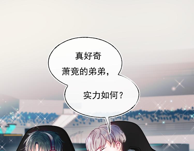 成也萧河韩漫全集-第103话 全国赛无删减无遮挡章节图片 