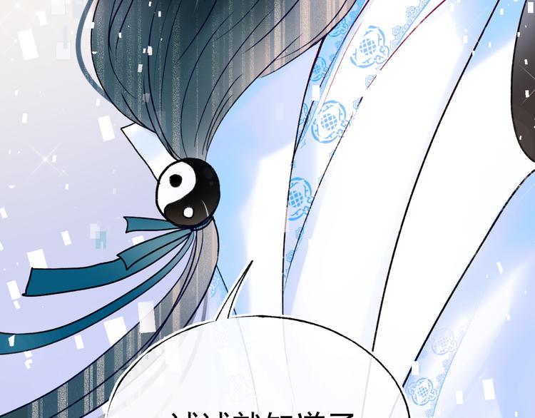 成也萧河韩漫全集-第103话 全国赛无删减无遮挡章节图片 