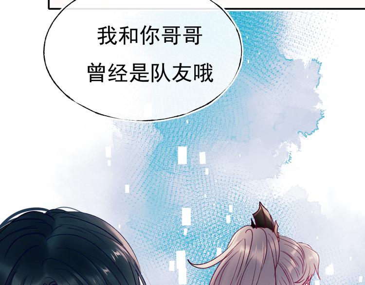 成也萧河韩漫全集-第103话 全国赛无删减无遮挡章节图片 