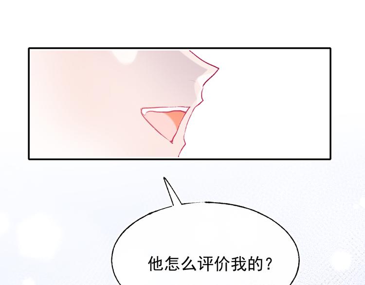 成也萧河韩漫全集-第103话 全国赛无删减无遮挡章节图片 