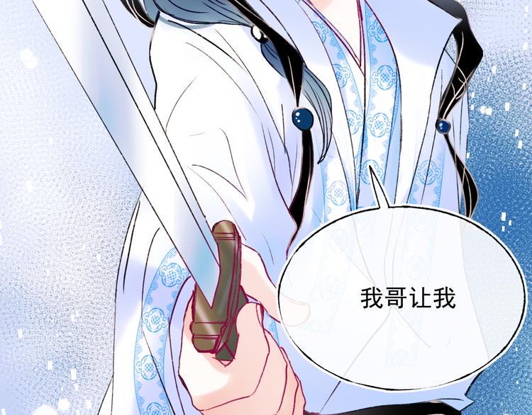 成也萧河韩漫全集-第103话 全国赛无删减无遮挡章节图片 