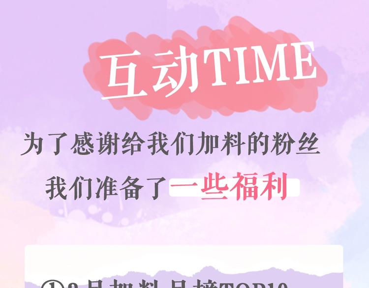 成也萧河韩漫全集-第103话 全国赛无删减无遮挡章节图片 