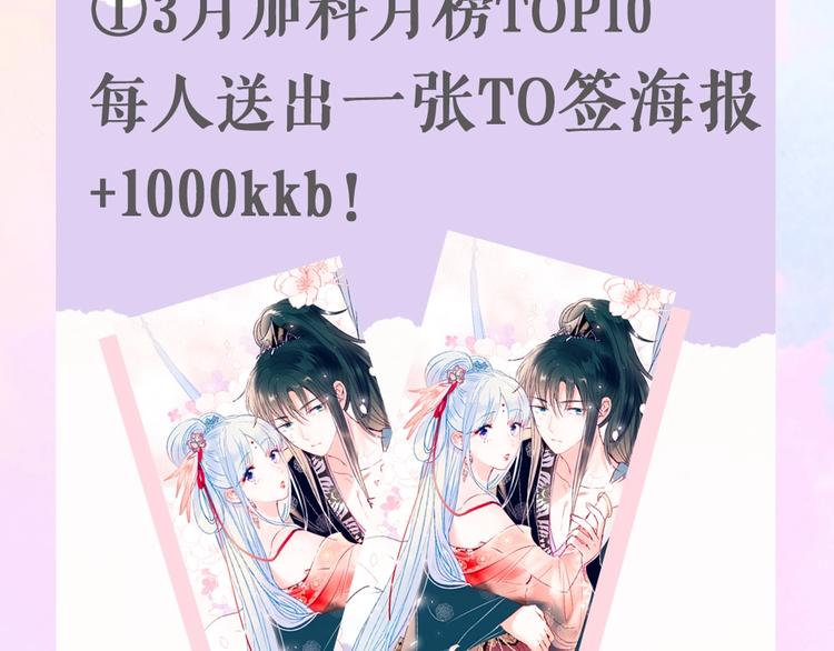 成也萧河韩漫全集-第103话 全国赛无删减无遮挡章节图片 