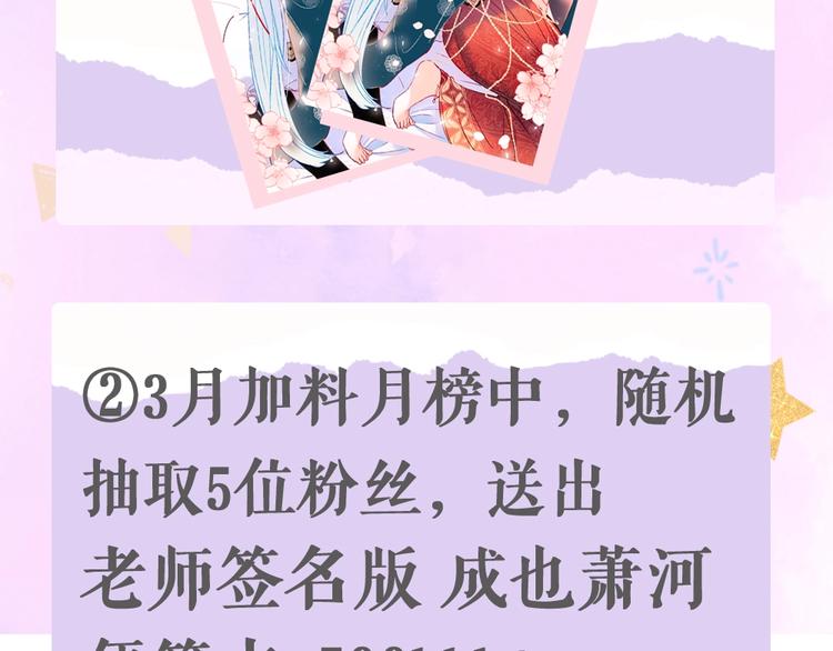 成也萧河韩漫全集-第103话 全国赛无删减无遮挡章节图片 