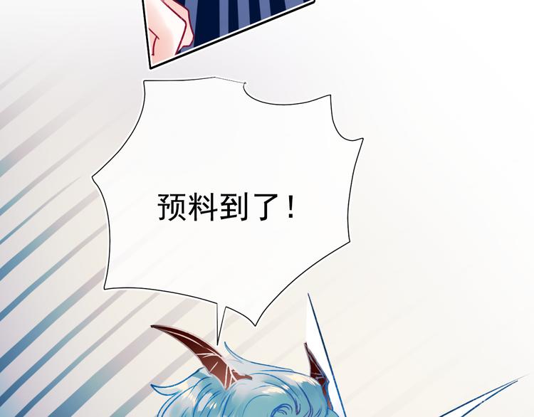 成也萧河韩漫全集-第104话 韩银星的目的无删减无遮挡章节图片 