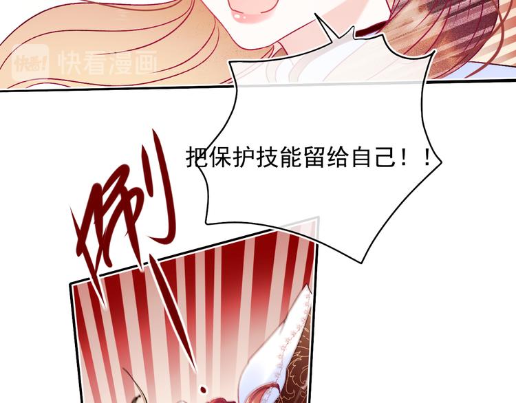 成也萧河韩漫全集-第104话 韩银星的目的无删减无遮挡章节图片 