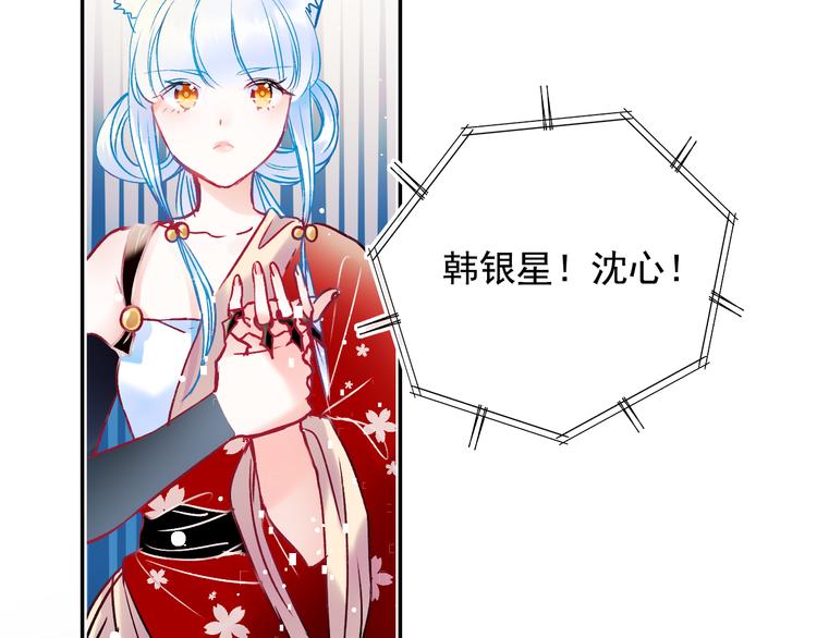 成也萧河韩漫全集-第104话 韩银星的目的无删减无遮挡章节图片 