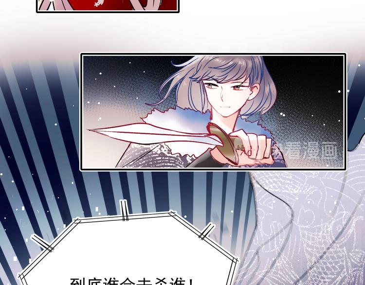 成也萧河韩漫全集-第104话 韩银星的目的无删减无遮挡章节图片 