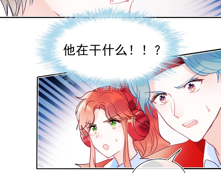 成也萧河韩漫全集-第104话 韩银星的目的无删减无遮挡章节图片 