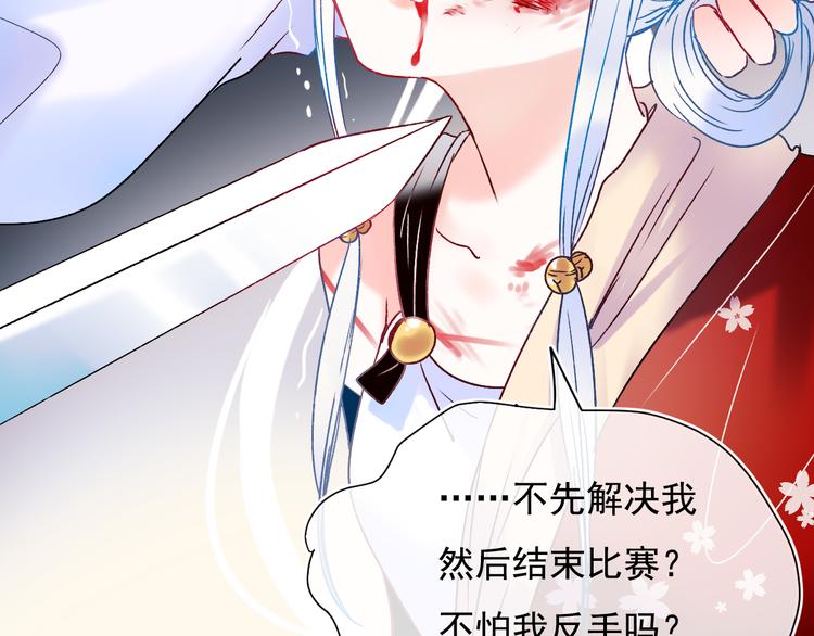 成也萧河韩漫全集-第104话 韩银星的目的无删减无遮挡章节图片 