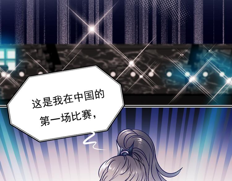 成也萧河韩漫全集-第104话 韩银星的目的无删减无遮挡章节图片 