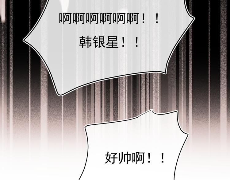 成也萧河韩漫全集-第104话 韩银星的目的无删减无遮挡章节图片 
