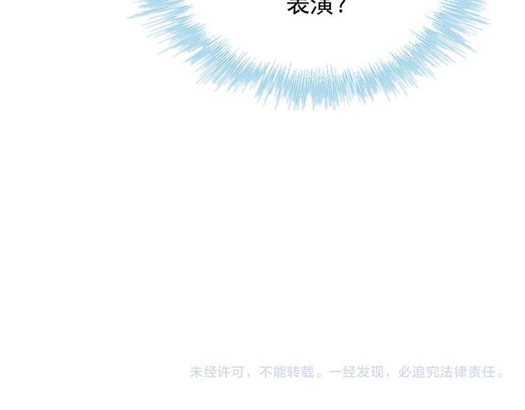 成也萧河韩漫全集-第104话 韩银星的目的无删减无遮挡章节图片 