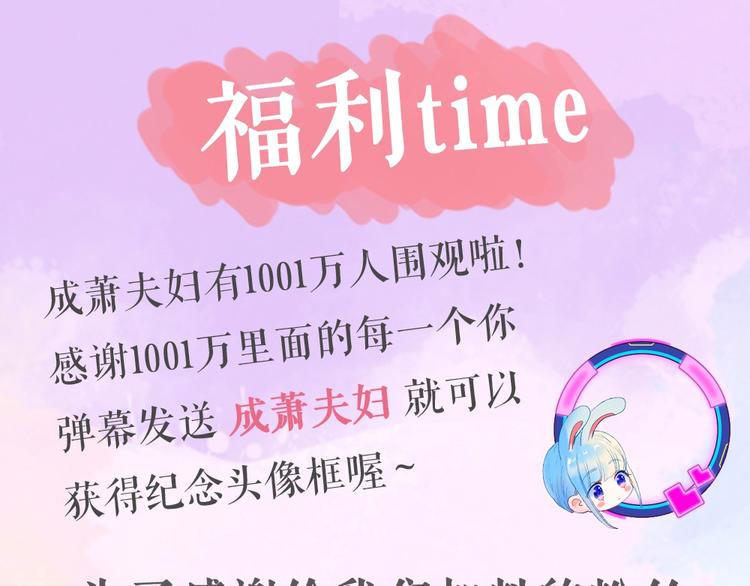 成也萧河韩漫全集-第104话 韩银星的目的无删减无遮挡章节图片 
