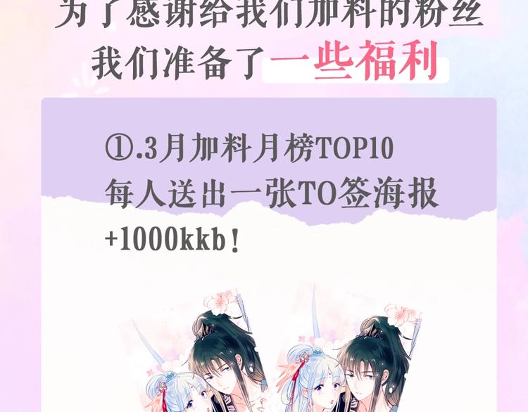 成也萧河韩漫全集-第104话 韩银星的目的无删减无遮挡章节图片 