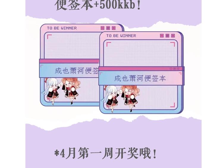 成也萧河韩漫全集-第104话 韩银星的目的无删减无遮挡章节图片 