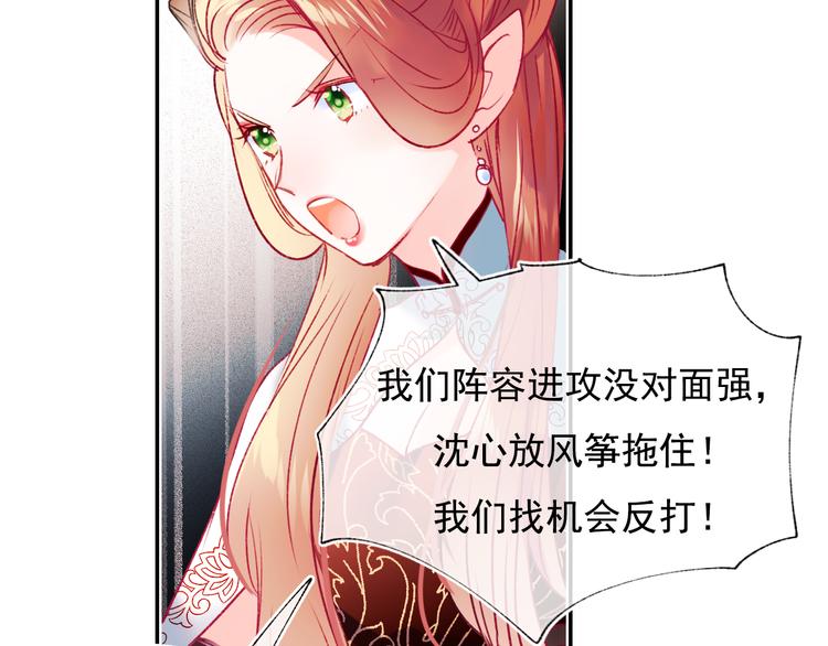 成也萧河韩漫全集-第104话 韩银星的目的无删减无遮挡章节图片 