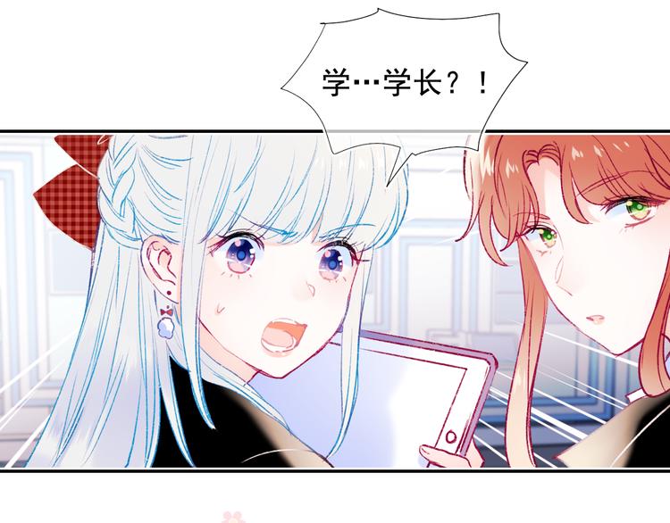 成也萧河韩漫全集-第107话 真的担心你无删减无遮挡章节图片 