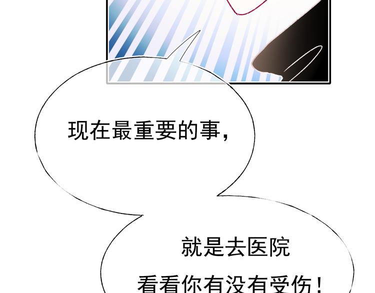 成也萧河韩漫全集-第107话 真的担心你无删减无遮挡章节图片 