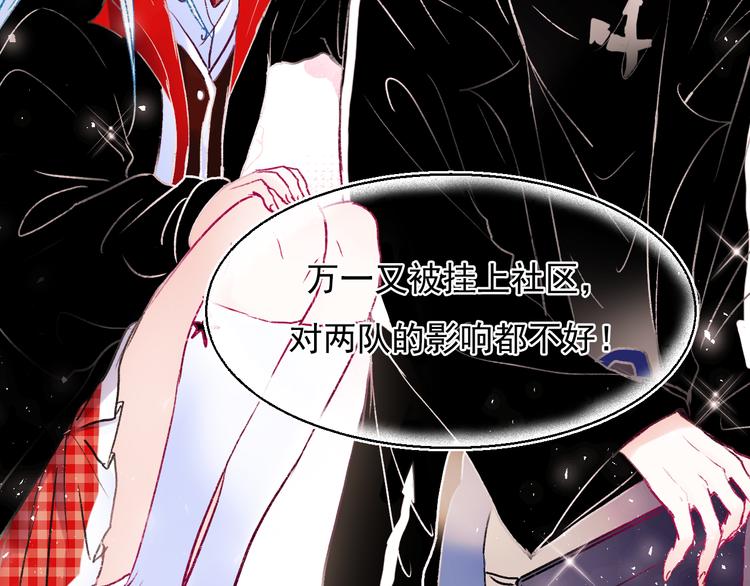 成也萧河韩漫全集-第107话 真的担心你无删减无遮挡章节图片 